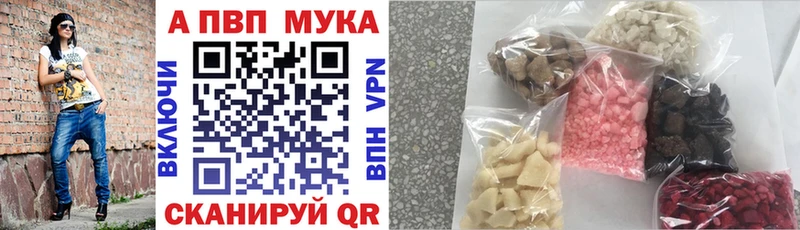 A PVP кристаллы  Новомосковск 
