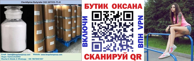 Бутират бутандиол  Новомосковск 
