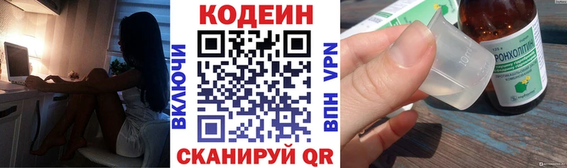 купить наркотик  Новомосковск  Кодеиновый сироп Lean напиток Lean (лин) 