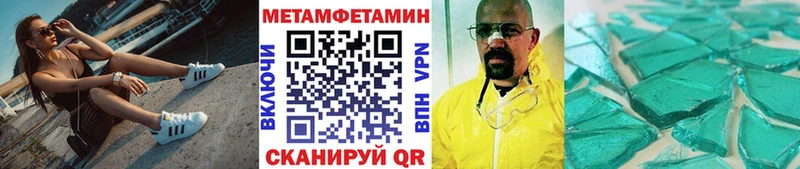 Метамфетамин винт Новомосковск